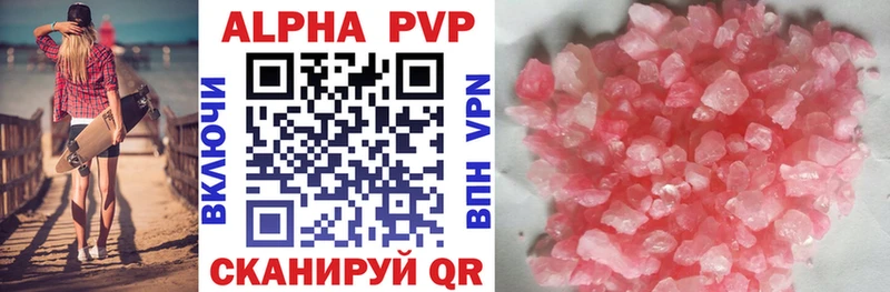 APVP СК  купить  цена  Щигры 