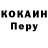 Кокаин FishScale placit neba