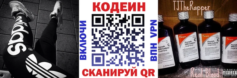 KRAKEN ТОР  Щигры  Codein Purple Drank  наркотики 