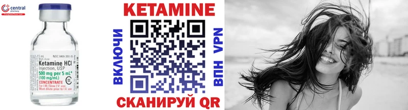 КЕТАМИН ketamine  Щигры 